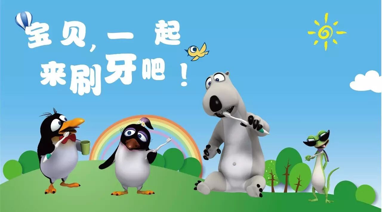 看完这个动画，我家宝贝天天都要刷两次牙...
