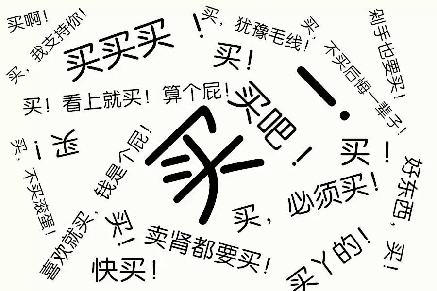 逛超市，怎样才是买买买的正确方式？