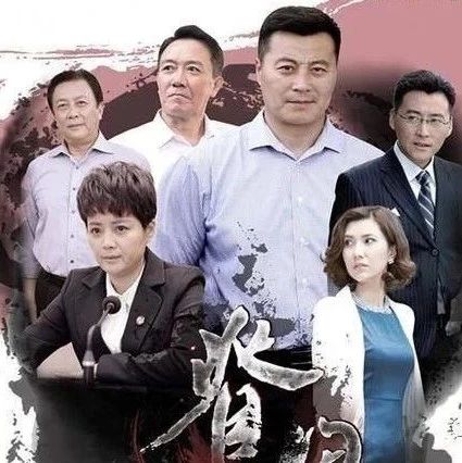 李幼斌携手唐国强,论期待值,这部反腐大剧不输《人民的名义》!