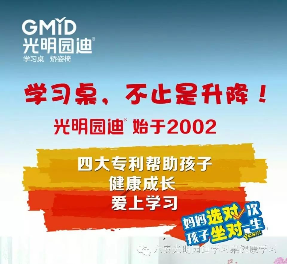 原价78元多功能学习辅助神器夹书架补贴价128元六安光明园迪学习桌