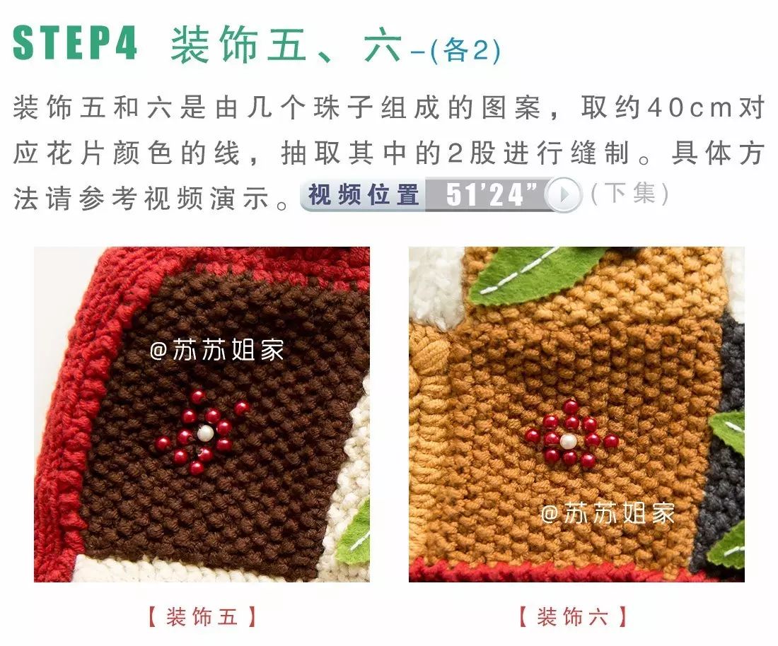 【a289】苏苏姐家_钩针棒针花样年华木挽手提包_教程