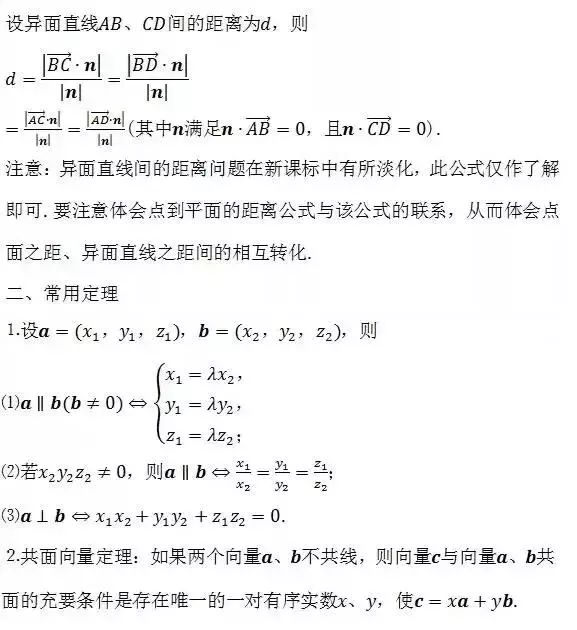 高中数学所有公式知识点大集合考试一定会考的建议收藏