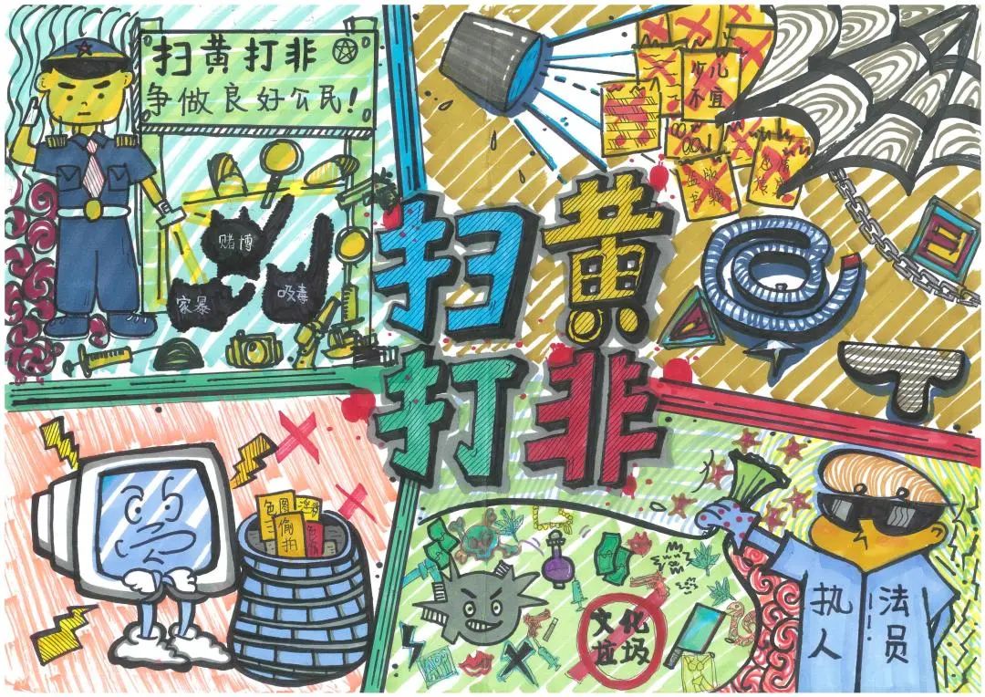 扫黄打非漫画大赛您上榜了吗