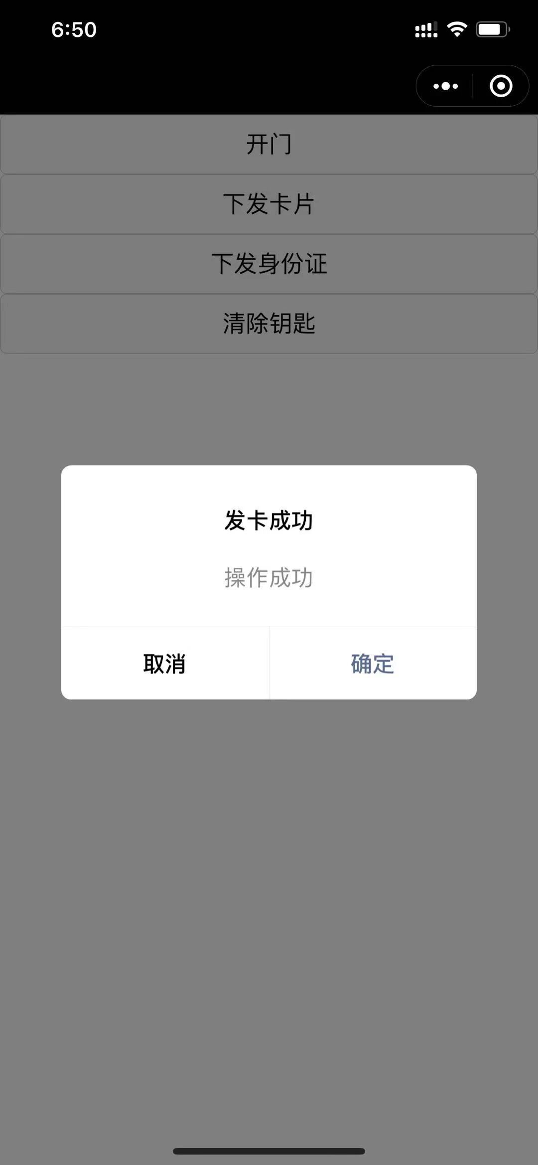 驿町蓝牙门锁连接套件