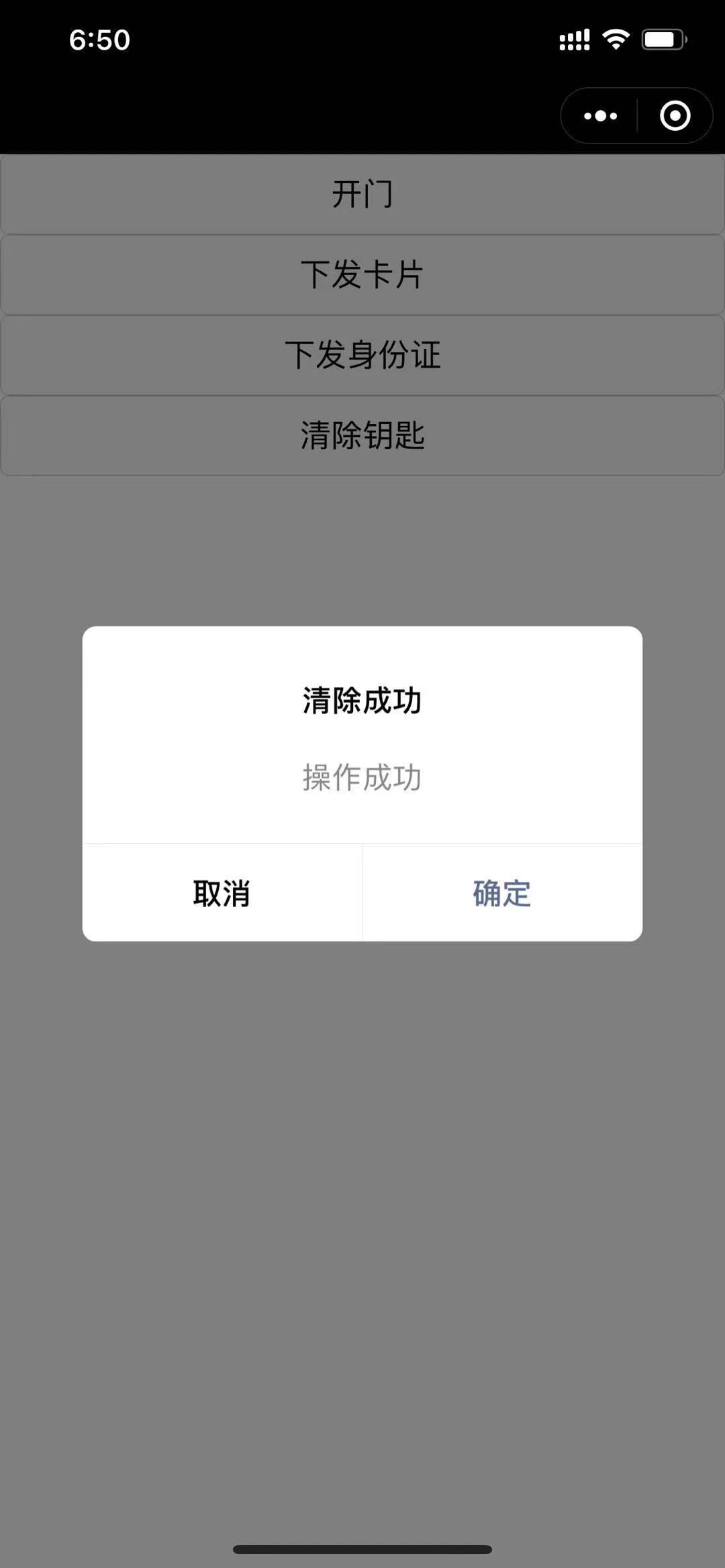 驿町蓝牙门锁连接套件