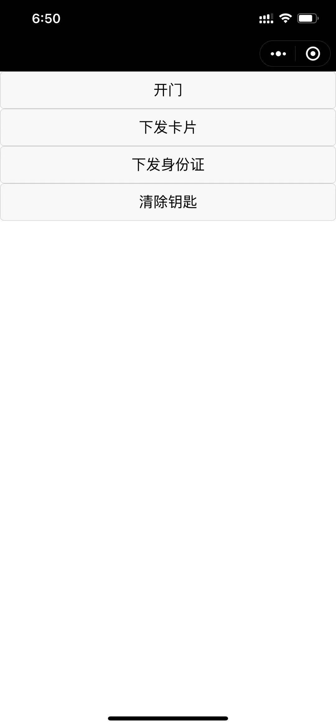 驿町蓝牙门锁连接套件