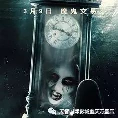 《灵魂当铺之时间典当》:由刘赫尧执导,偶像派实力演员姚奕辰、乔乔、曹卫宇和蒋方婷联合主演的电影