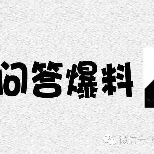 一问一答:网红夏夏称出轨黄轩,杨洋还追过她?吴尊自己发弹幕?《明星大侦探》魏晨常驻?新版杉菜沈月身高?霉霉前男友哈瑞替补出演?