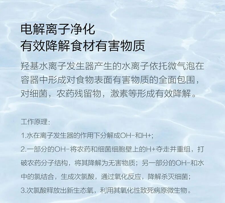 食物清洁 不容忽视| 夏新集成灶·食材净化机_5