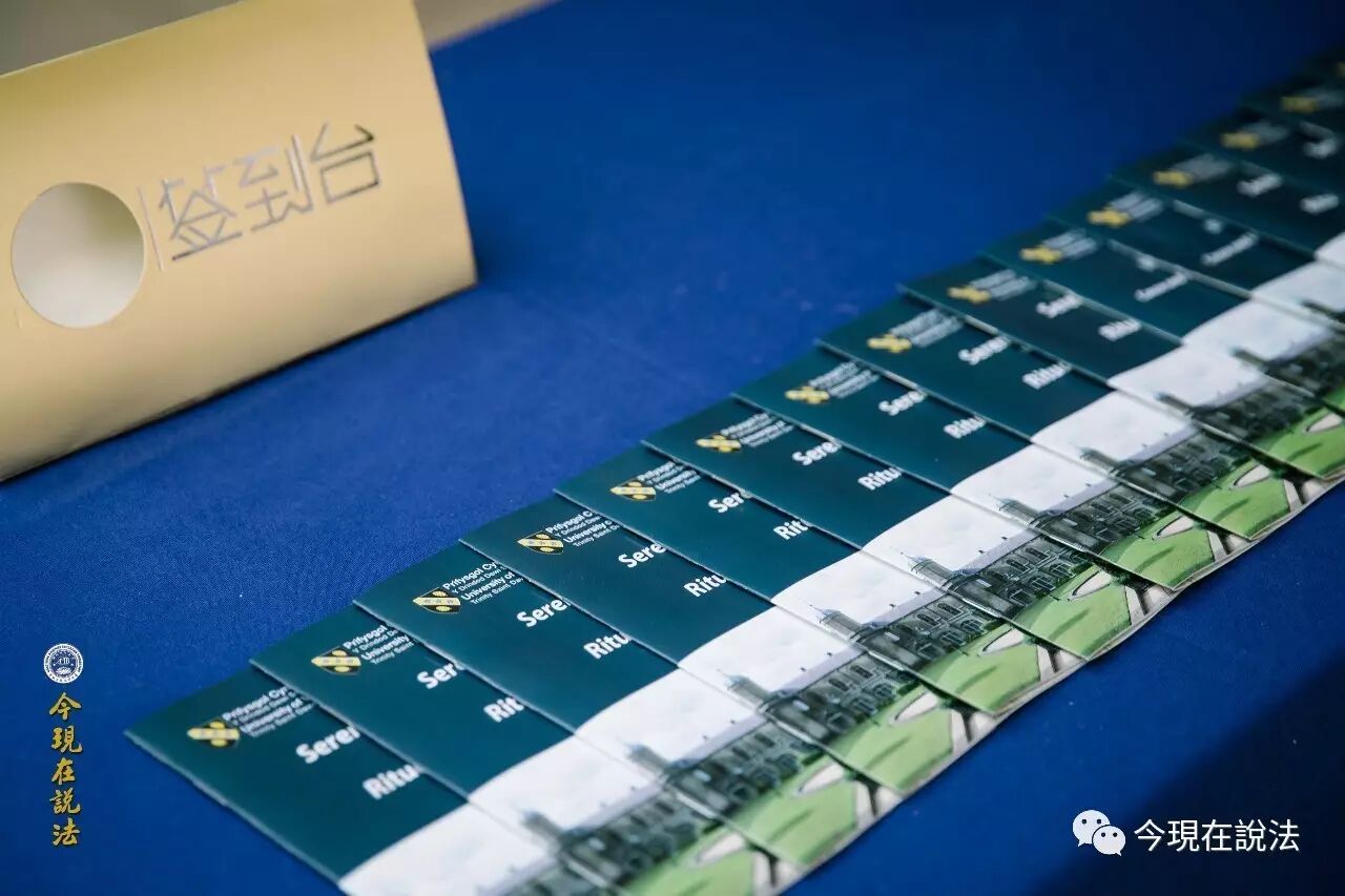 2017威尔士祭祖大典圆满落幕（内含精彩现场照片）-图片4