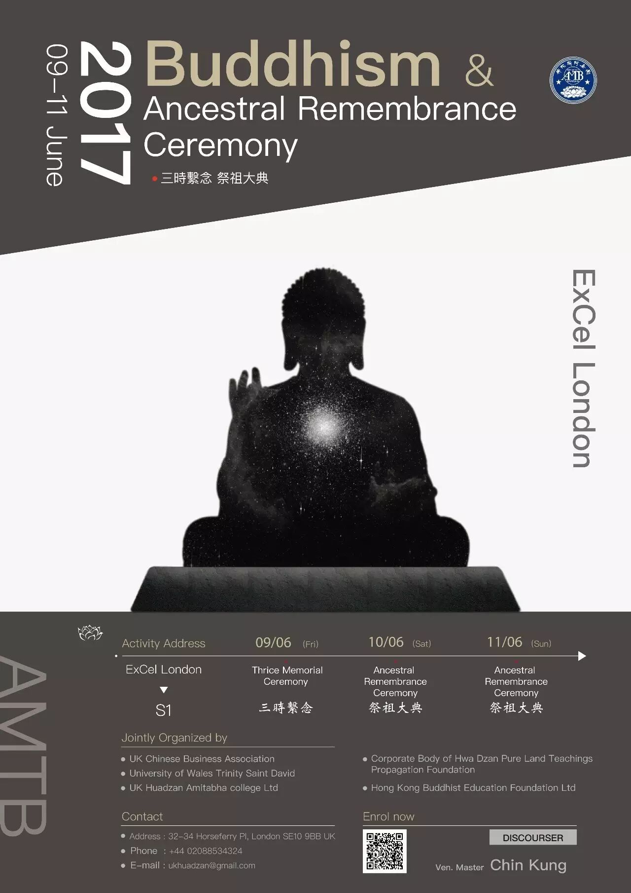 2017英國三時繫念祭祖大典