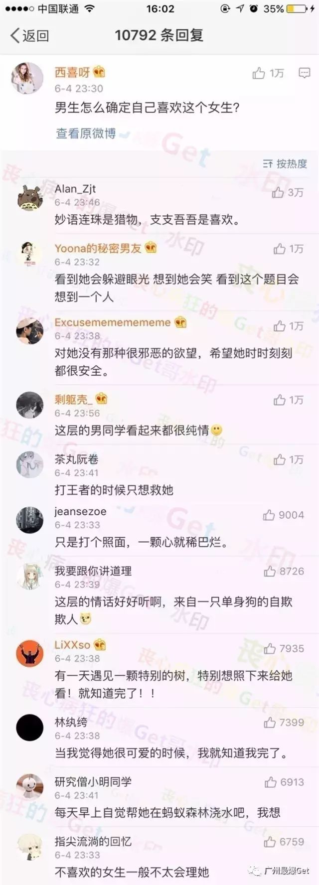 哈哈哈女生最想问男生的20大问题你们拉屎丁丁放哪盘腰上