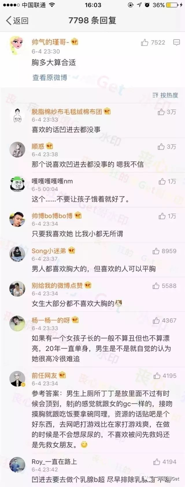 哈哈哈女生最想问男生的20大问题你们拉屎丁丁放哪盘腰上