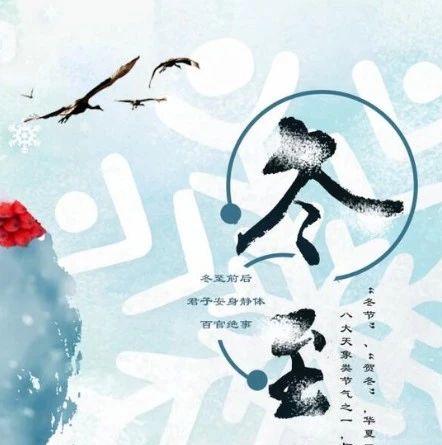 韩红演唱《雪》冬至阳生春又来!