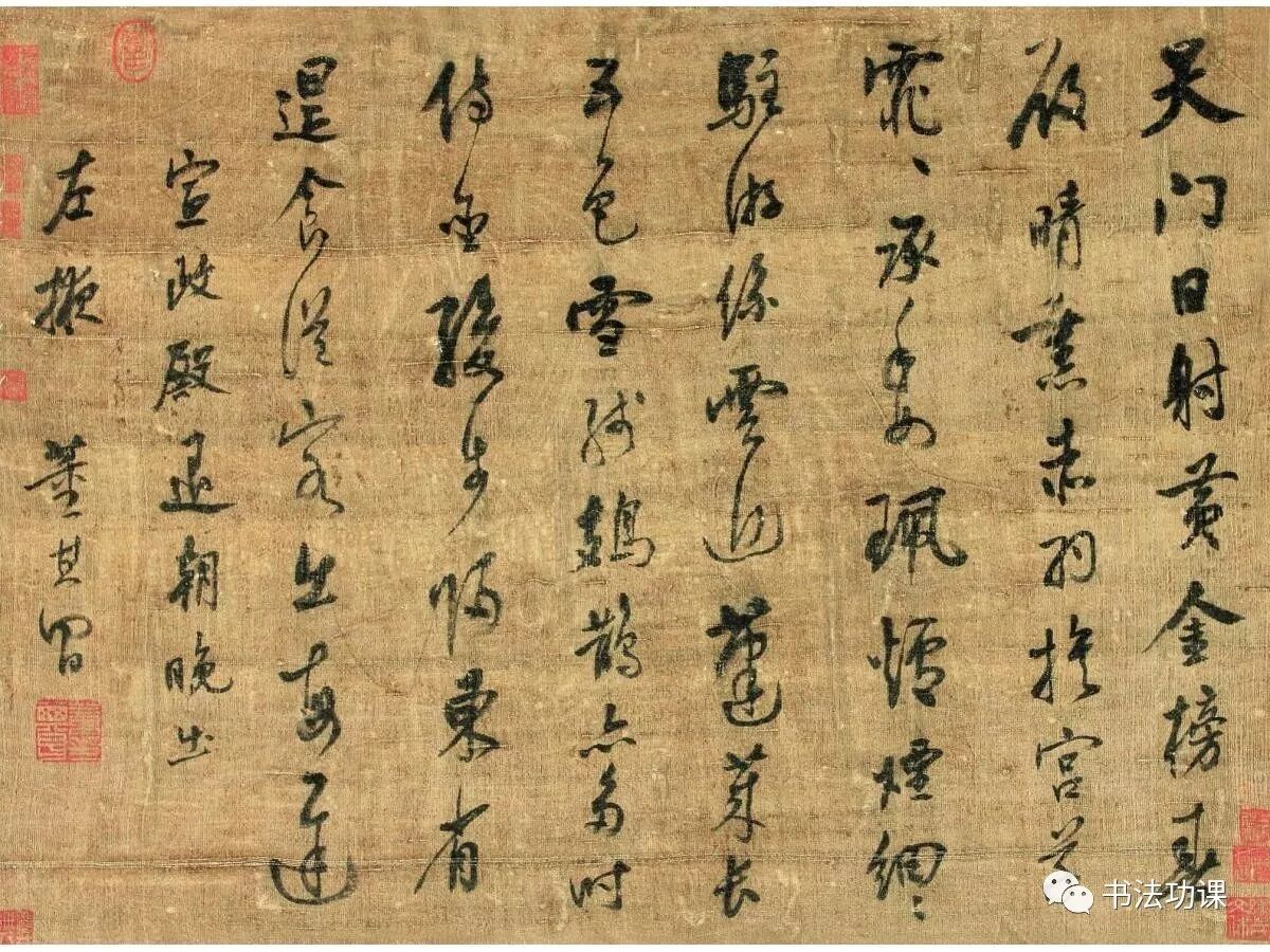 董其昌书法作品