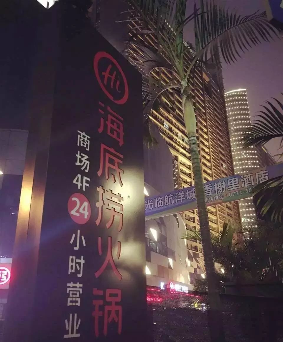 闲聊 南宁海底捞火爆试业,来看看食友们的测评报告吧