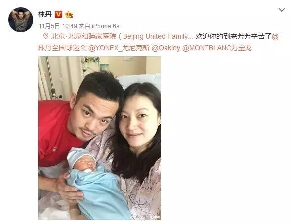 林丹出轨回应!在妻子怀孕期间出轨模特!超级丹变身超级渣男!-怀孕期