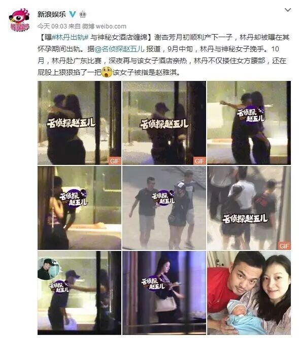 林丹出轨回应!在妻子怀孕期间出轨模特!超级丹变身超级渣男!-怀孕期