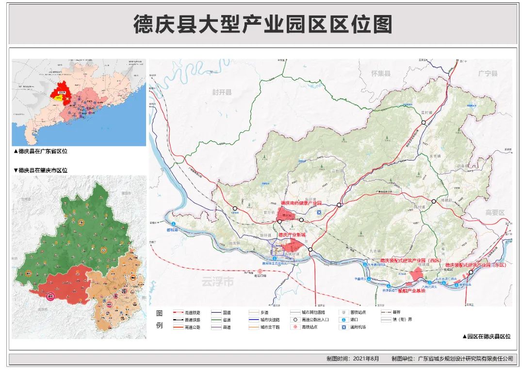 德庆县投资指南