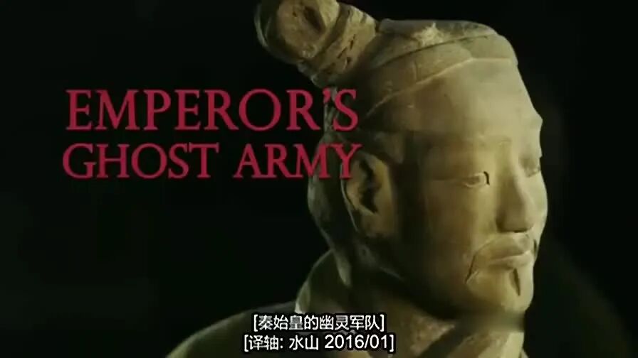 点击下方观看视频：⭐看完震撼！PBS纪录片《秦始皇的幽灵军队》，时长50分钟！-1