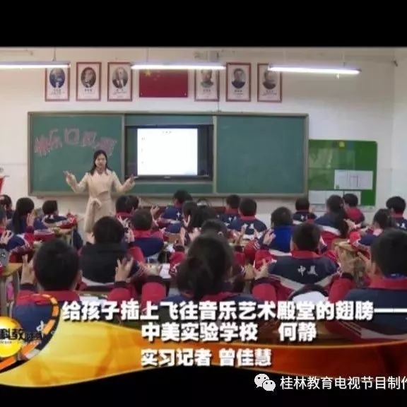 给孩子插上飞往音乐艺术殿堂的翅膀——中美实验学校 何静