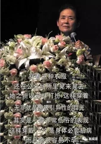 女德讲师称女人衣着暴露易失身 遭家暴了一定要忍