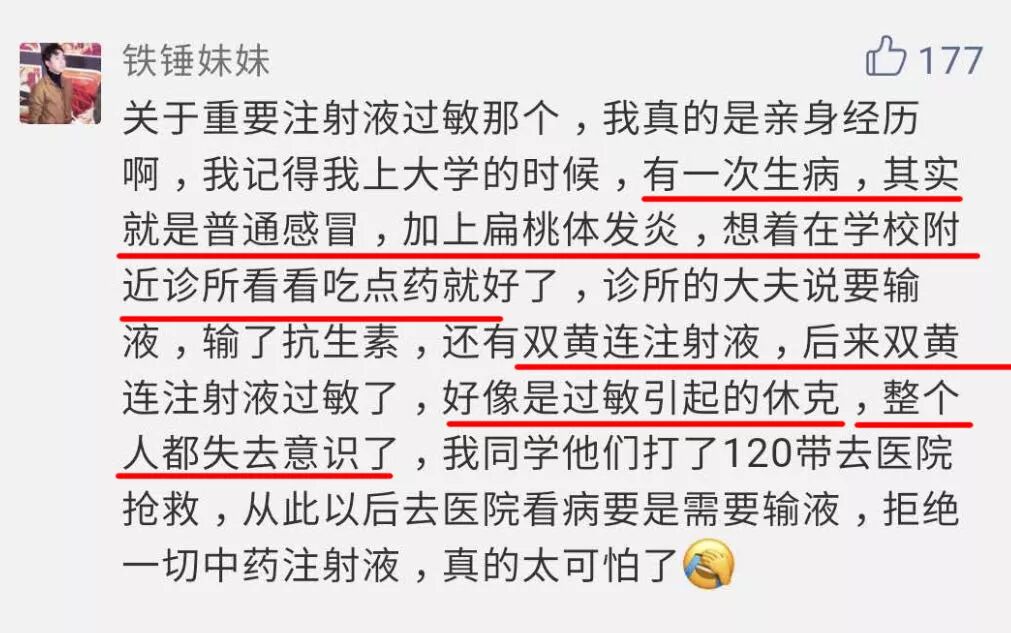 北京被杀医生滥开中药注射剂，是凶案导火索？