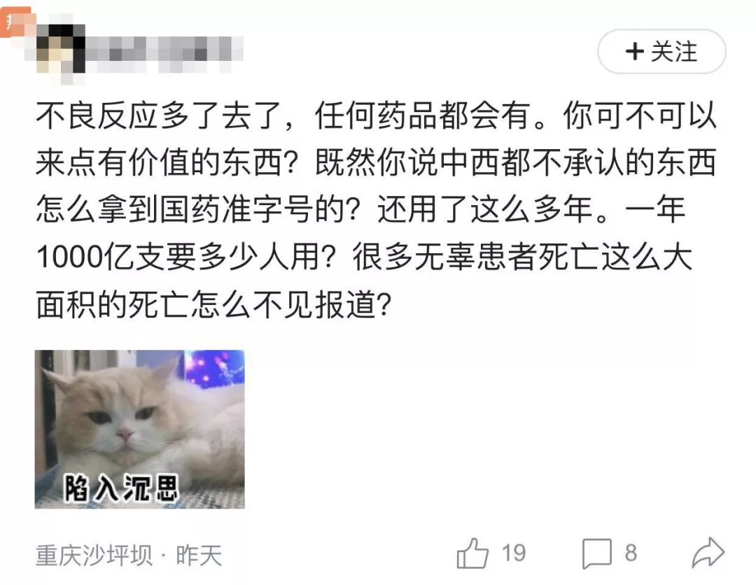 北京被杀医生滥开中药注射剂，是凶案导火索？