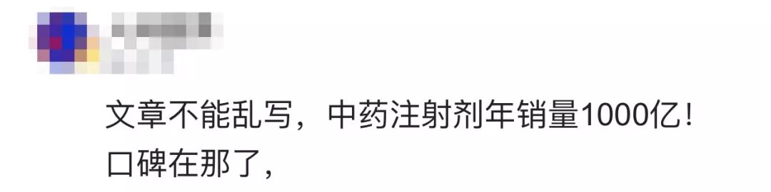 北京被杀医生滥开中药注射剂，是凶案导火索？