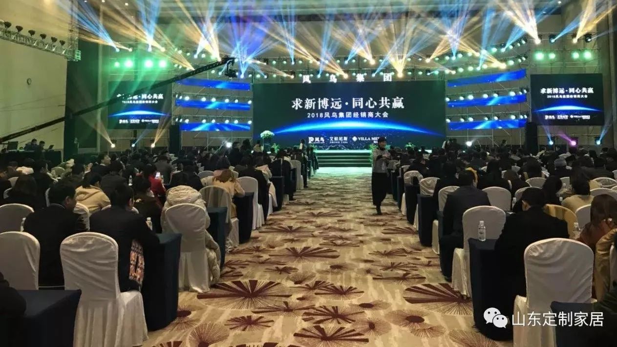 “求新博远 同心共赢”,2018风鸟集团经销商大会隆重举行