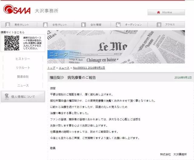 声优种田梨沙宣布回归 还是种田适合我 哔哩哔哩弹幕网 微信公众号文章