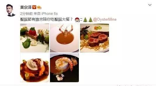 黄宗泽大餐和岳云鹏大餐对比!差太远了,网友:粉了个假明星吗?