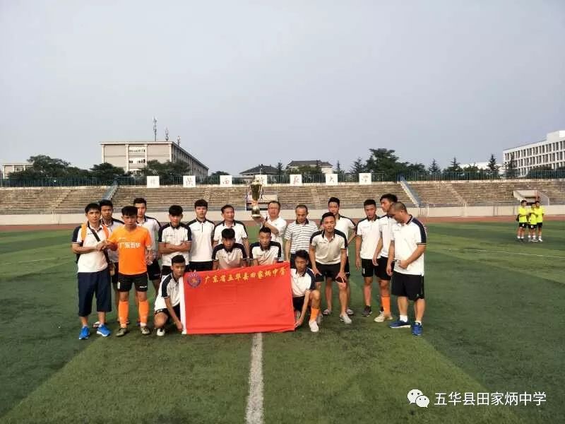 在陕西西安师范大学举行的第二届足球田家炳全国高中生男子中学邀请高中宋袓儿图片
