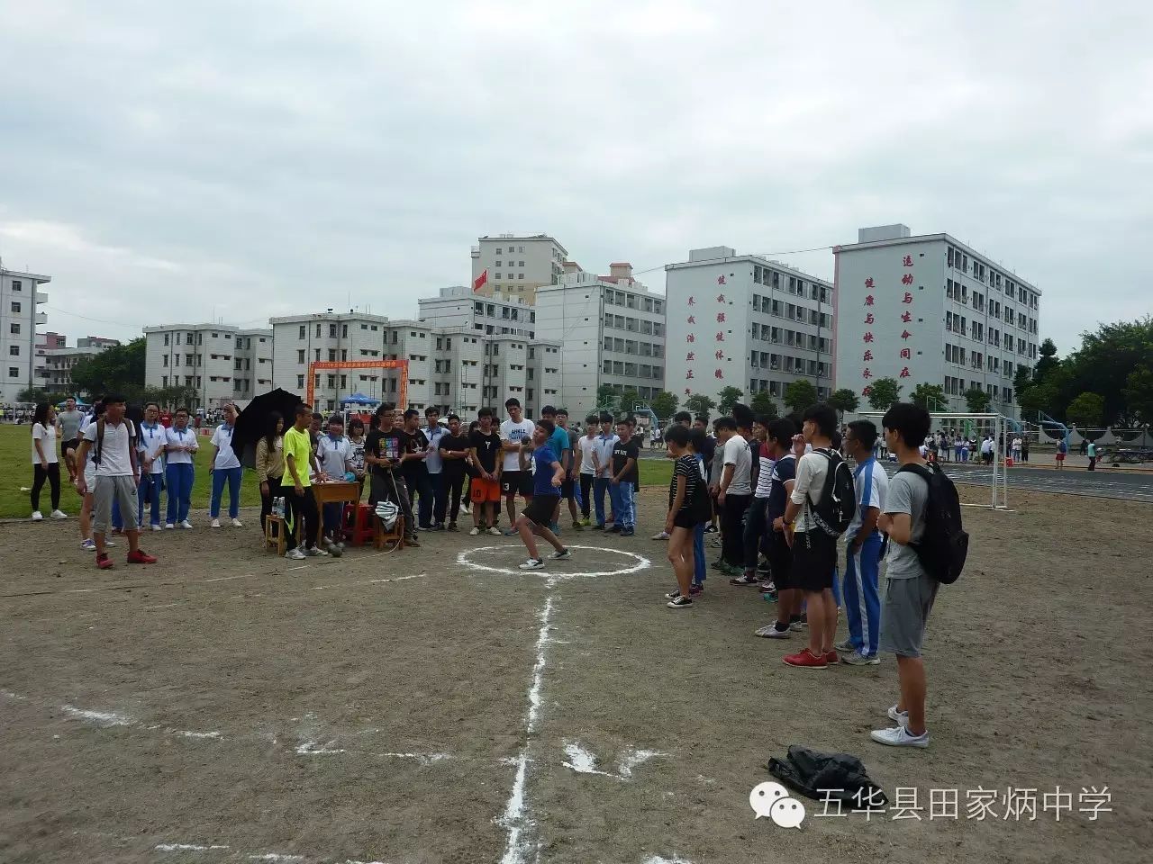 田家炳中学田径运动会暨五华县校园足球联赛首轮比赛