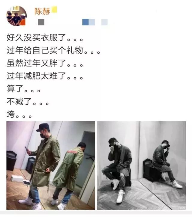 陈赫在变胖的路上带坏了李晨,油腻男星体重又成迷