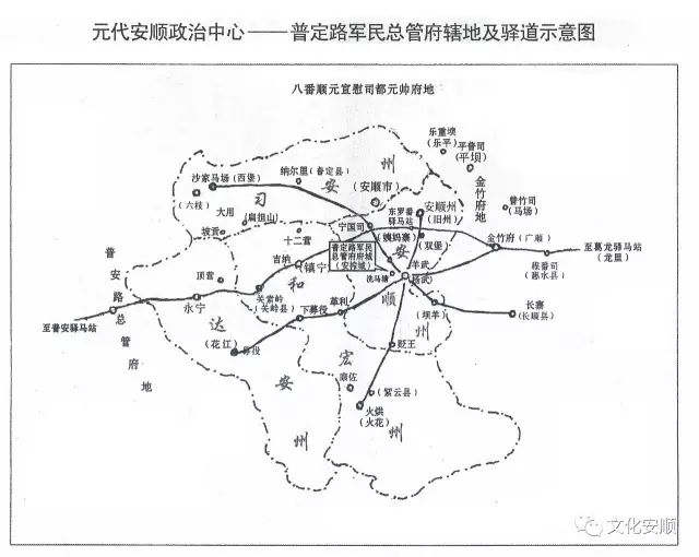 元代普定路军民总管府辖地及驿道示意图(丁武光制)