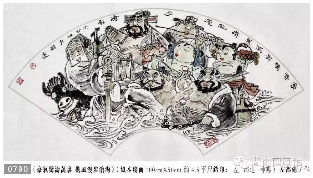 著名画家左都建艺术交流分享会12月16日(周五)在湖南国画馆举行