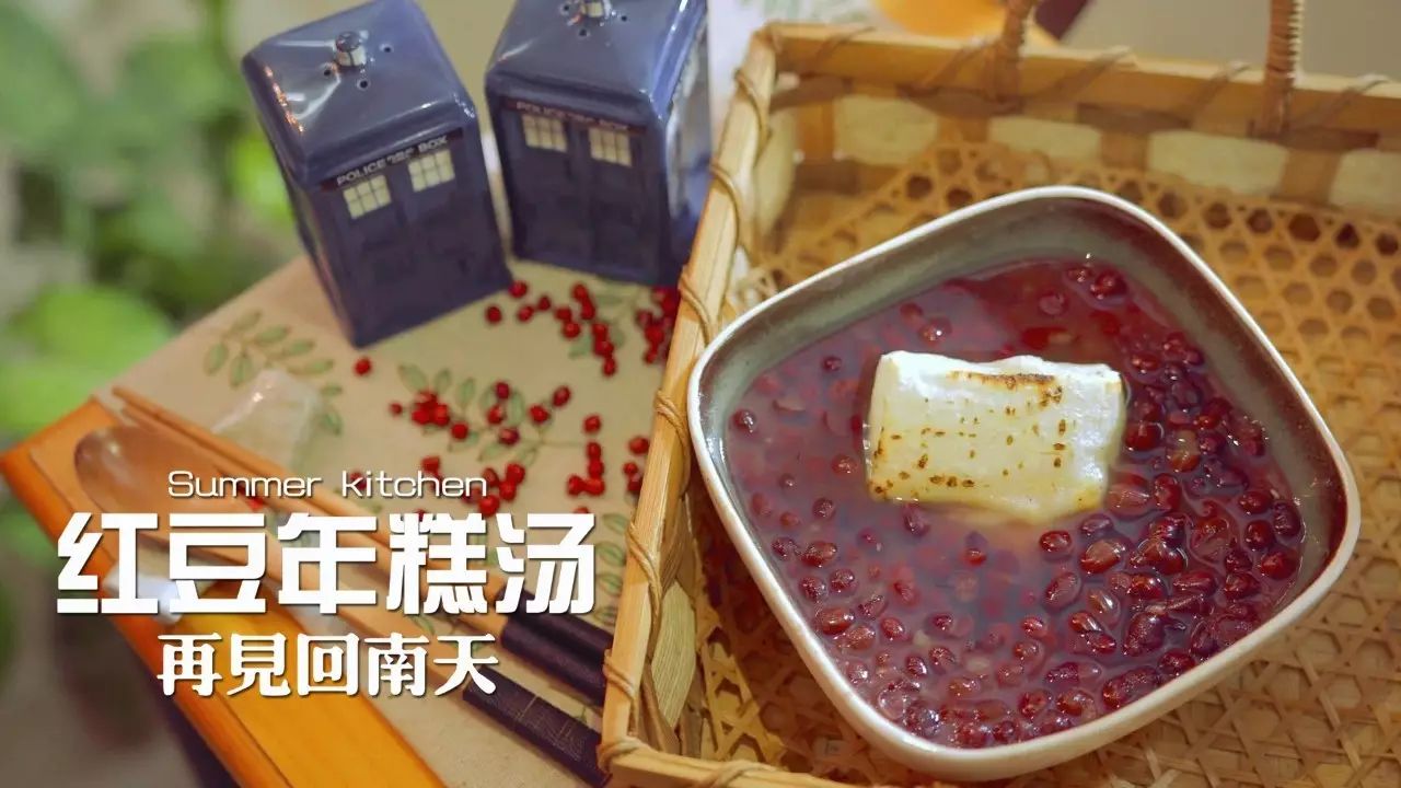 什么糖水最适合现在喝,红豆年糕汤肯定是第一首选,回南天多潮湿都不怕