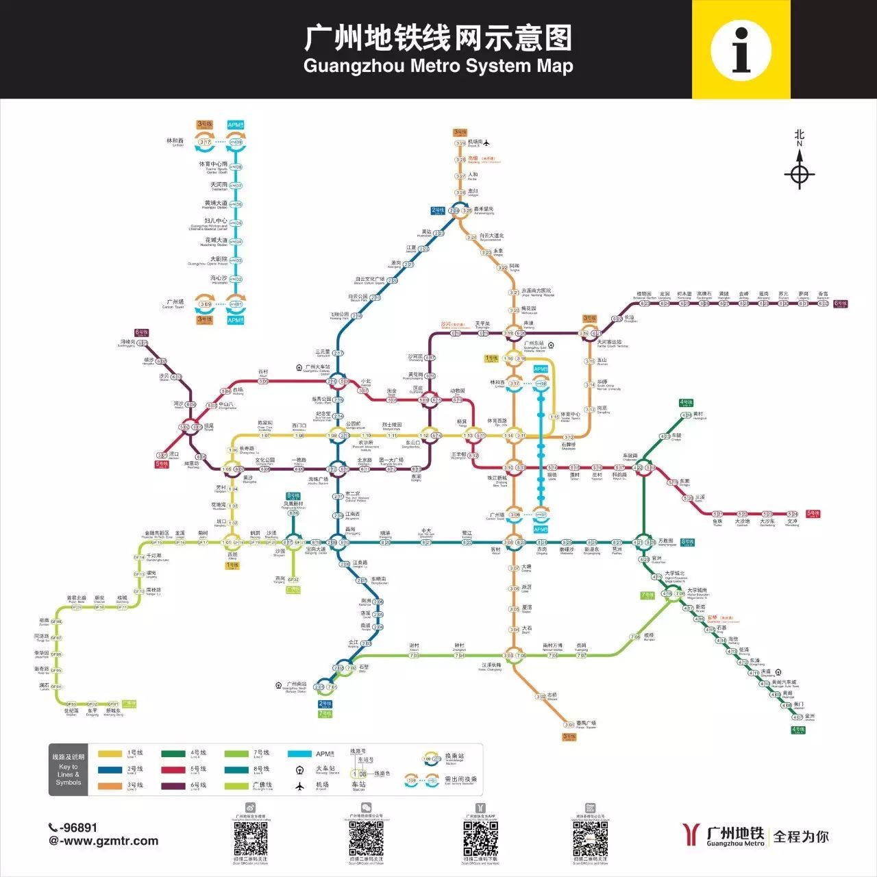 广州地铁最新线路图(来源:广州地铁)