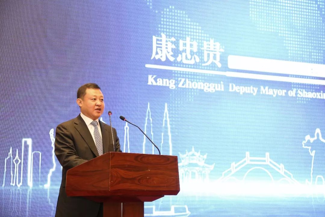 >> 绍兴市人民政府副市长康忠贵致辞    "绍兴将