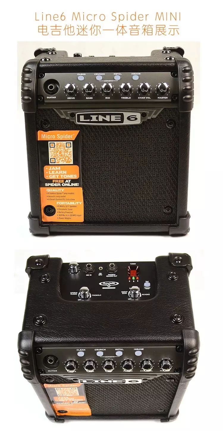 【推荐产品】line6 spider蜘蛛升级款电吉他音箱:可以随身带的音箱!