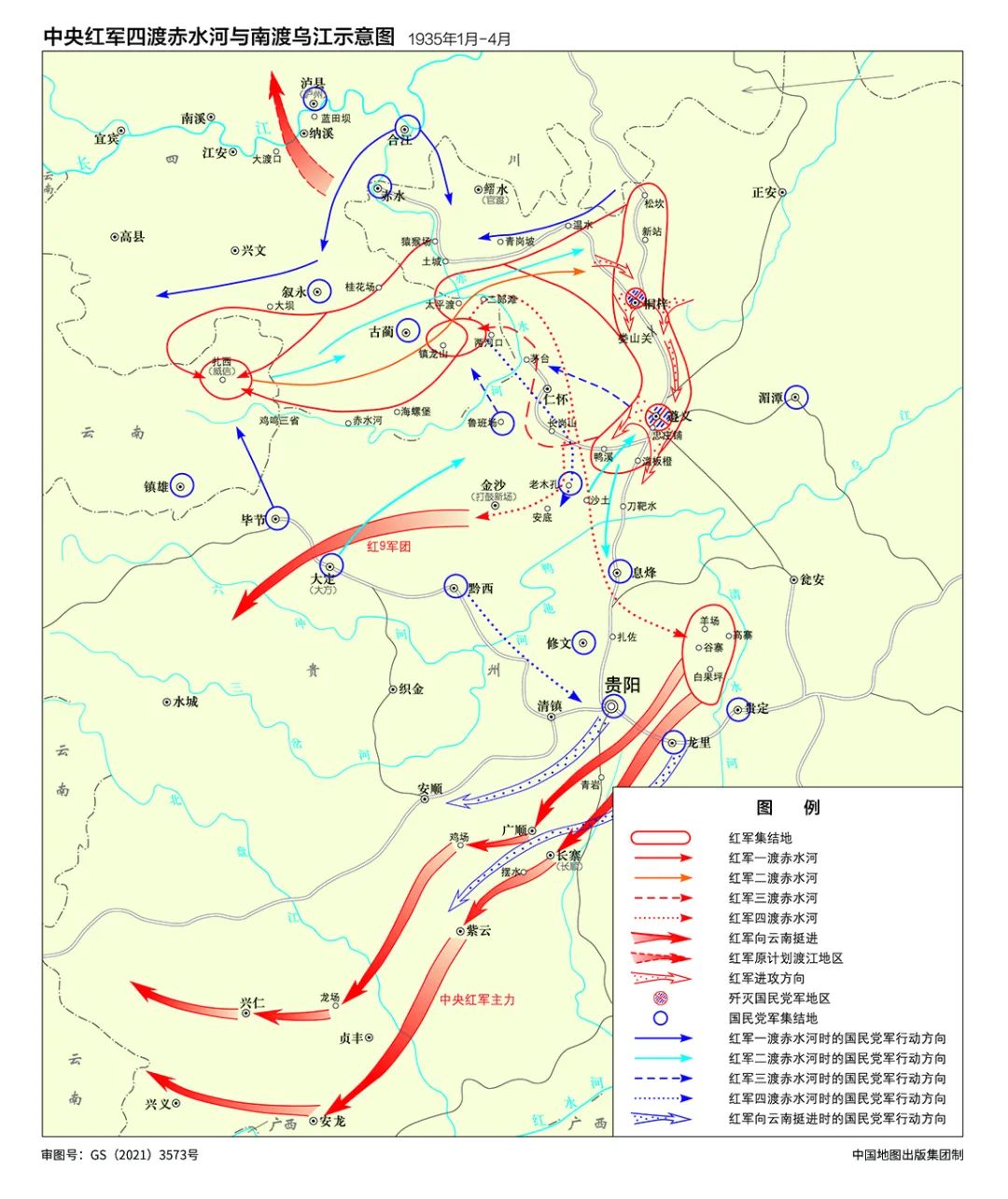 地图上的党史75中央红军四渡赤水河与南渡乌江示意图