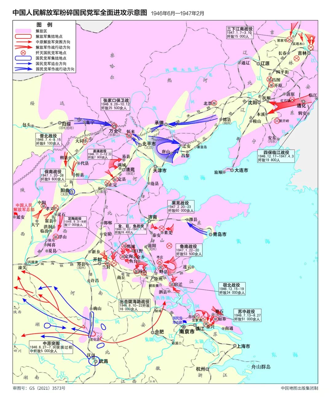 地图上的党史91中国人民解放军粉碎国民党军全面进攻示意图