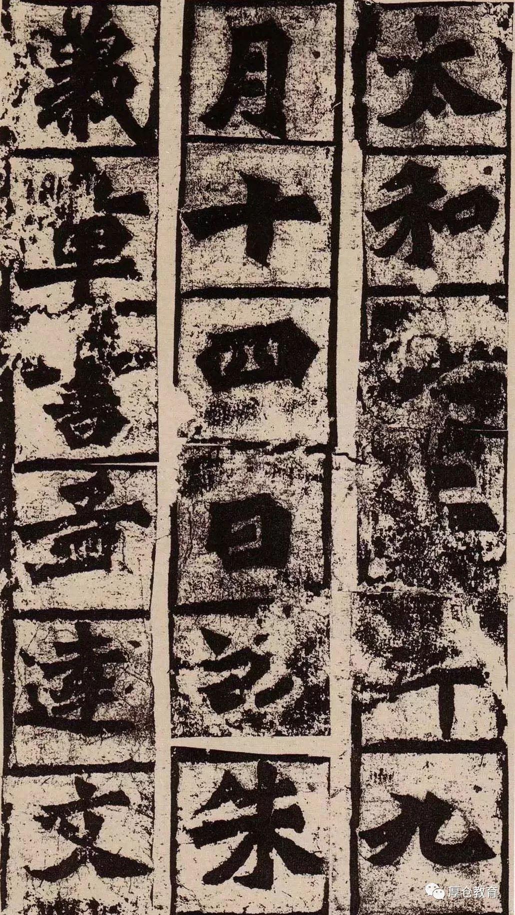 厚仓荐赏 || 北魏第一碑《始平公造像记》