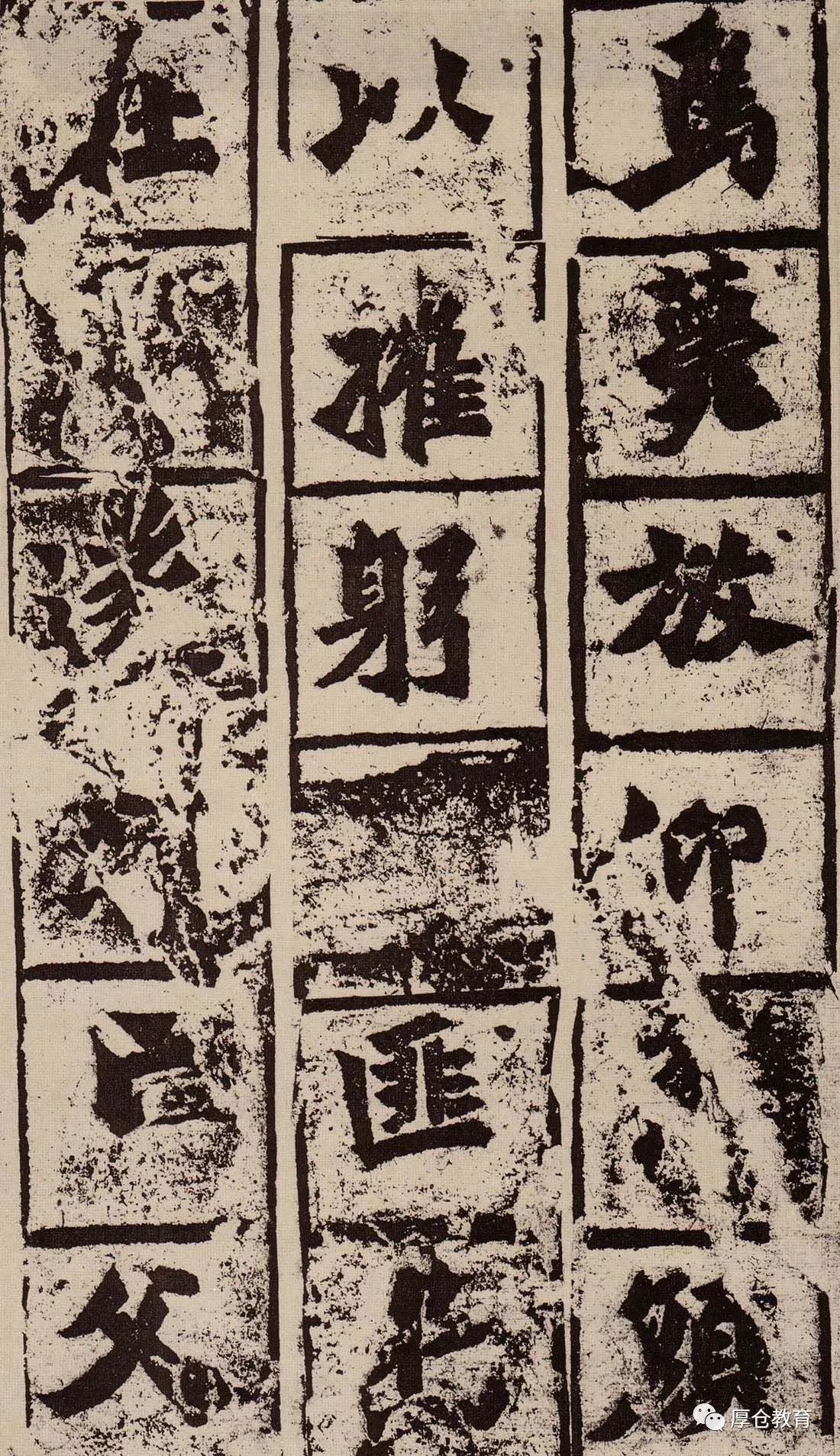 厚仓荐赏 || 北魏第一碑《始平公造像记》