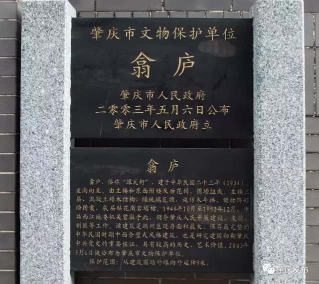 年,因为其绿琉璃瓦顶得名,曾是国民党高级将领余汉谋兄长余骏谋的宅院