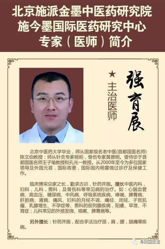 在家门口也能找北京名医看病了,北京名中医王洋,强育展8月坐诊阜阳国