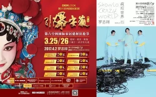 罗志祥“疯狂世界”演唱会合肥站门票免!费!送!罗志祥“疯狂世界”演唱会合肥站门票免!费!送!