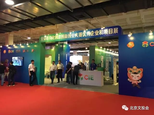 文创类创业项目有哪些 北京市文化创意创新创业大赛首次亮相文博会 参展项目尽显文创魅力
