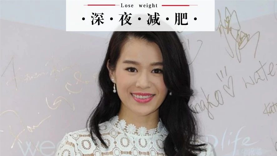 胡杏儿公开 “2个月瘦 15 KG” 减肥秘诀!